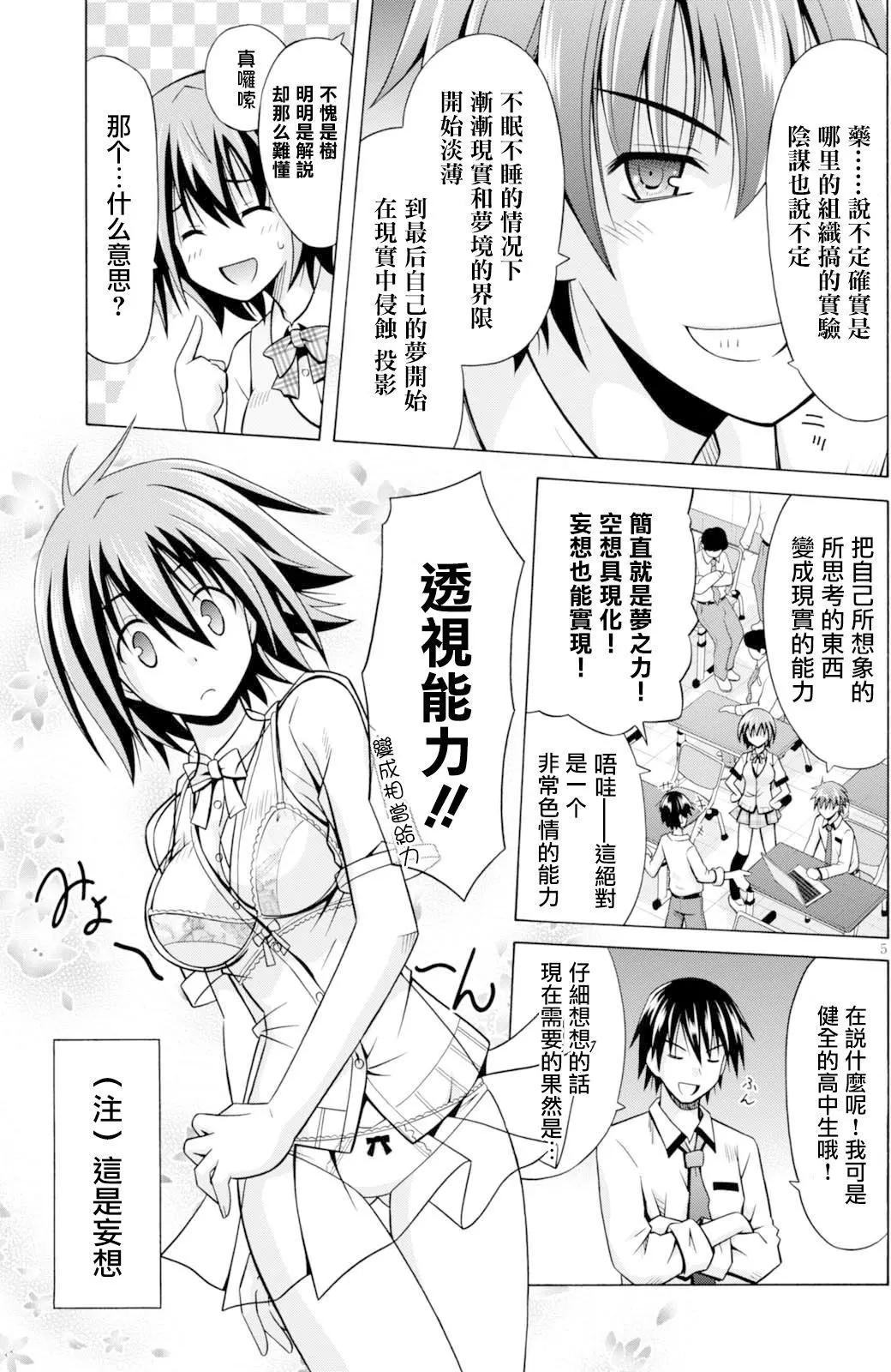 《黑姐今夜不眠》第01回 第10页