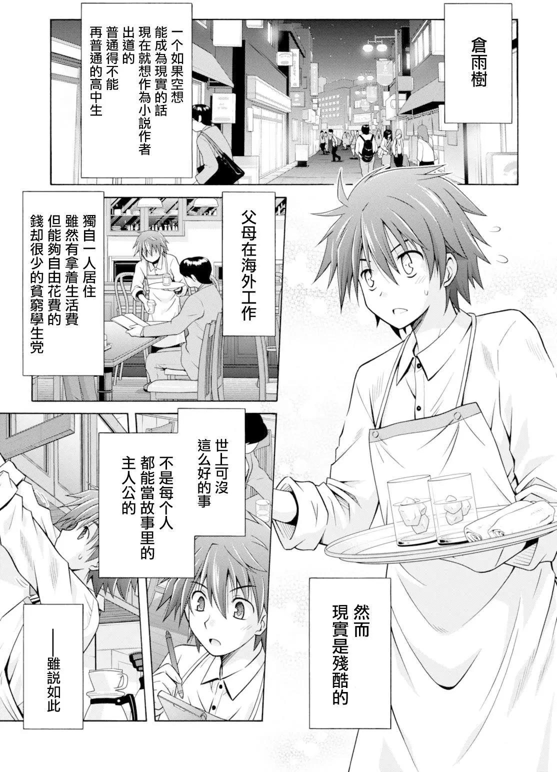《黑姐今夜不眠》第01回 第16页