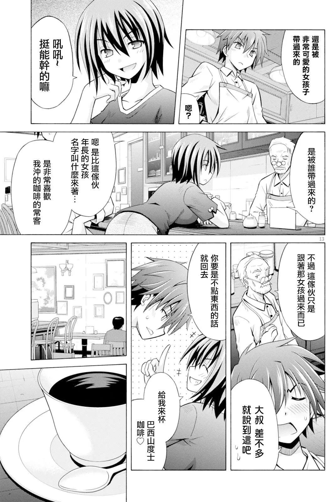 《黑姐今夜不眠》第01回 第18页