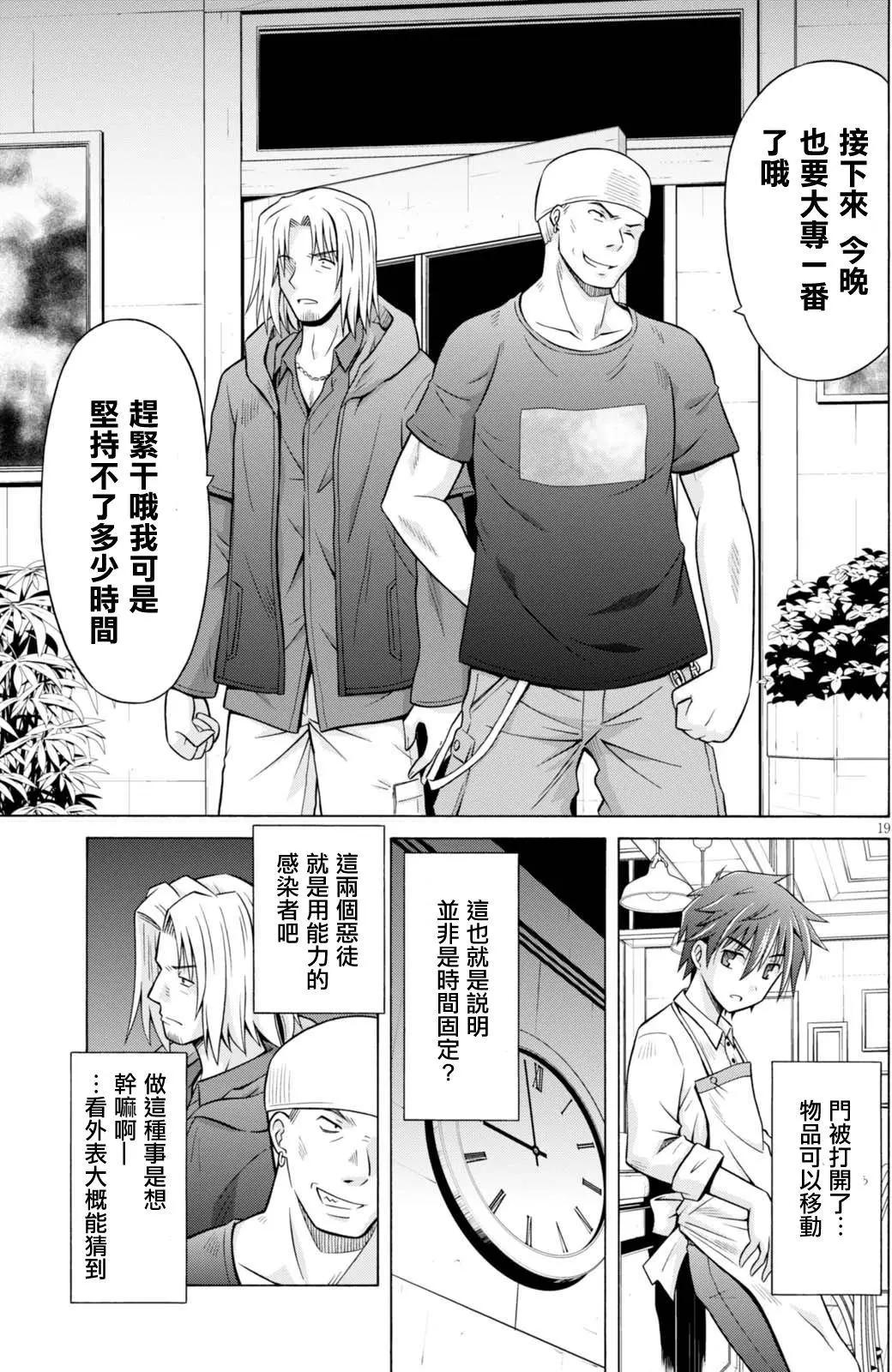 《黑姐今夜不眠》第01回 第24页