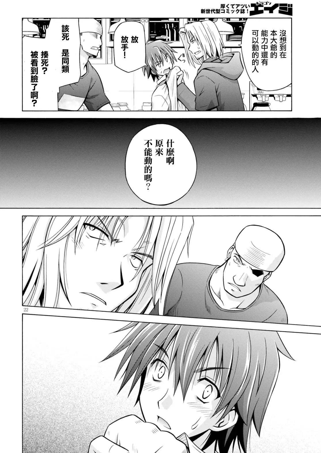 《黑姐今夜不眠》第01回 第27页