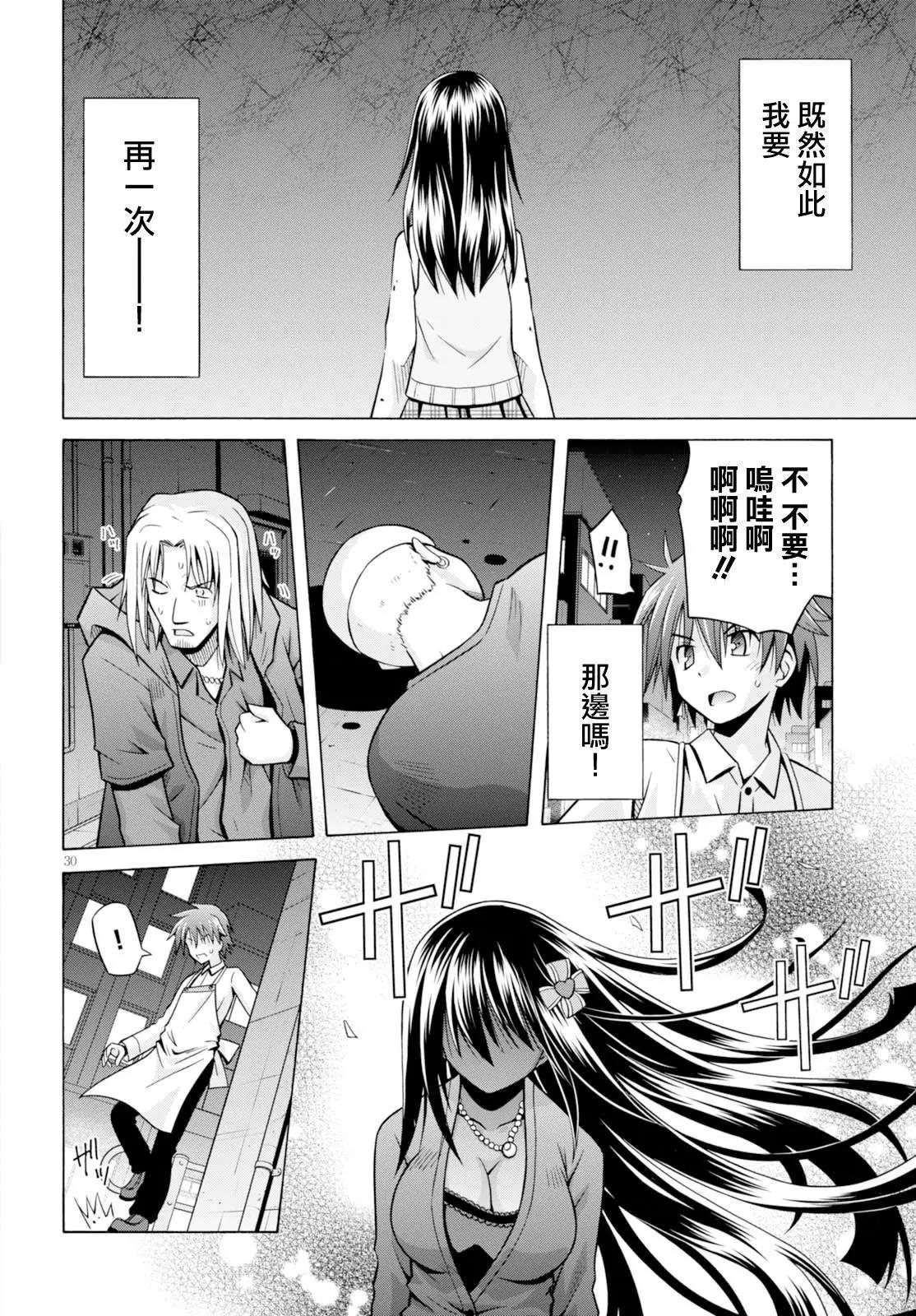 《黑姐今夜不眠》第01回 第35页