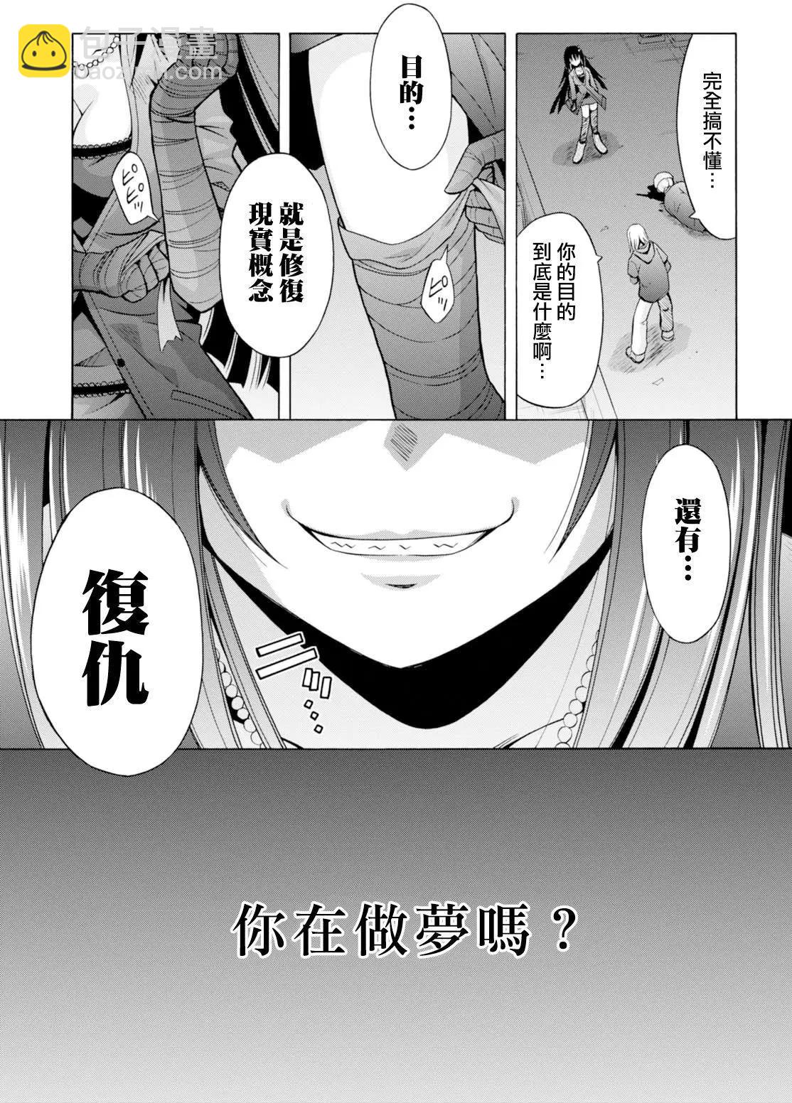 《黑姐今夜不眠》第01回 第36页