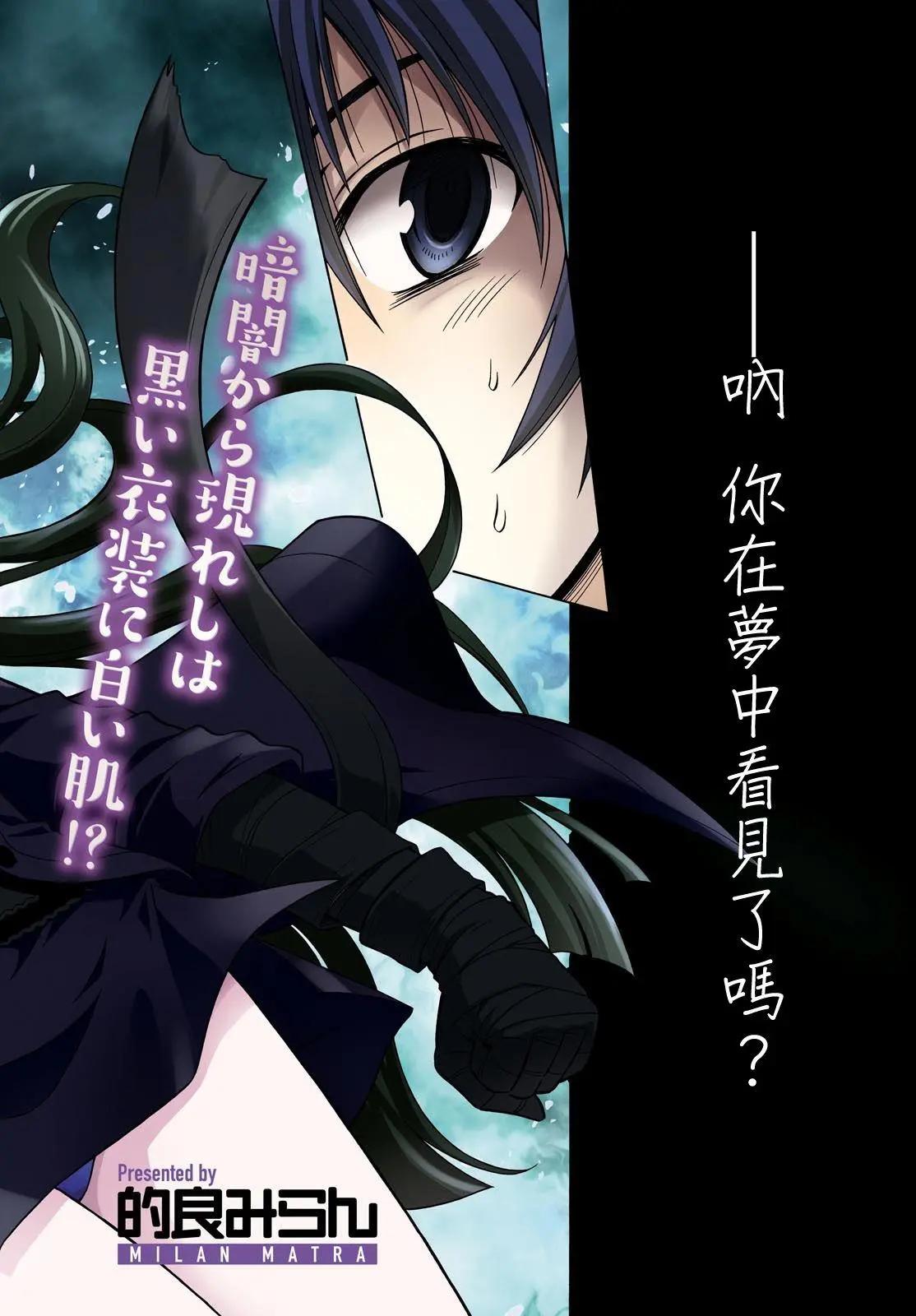 《黑姐今夜不眠》第01回 第3页