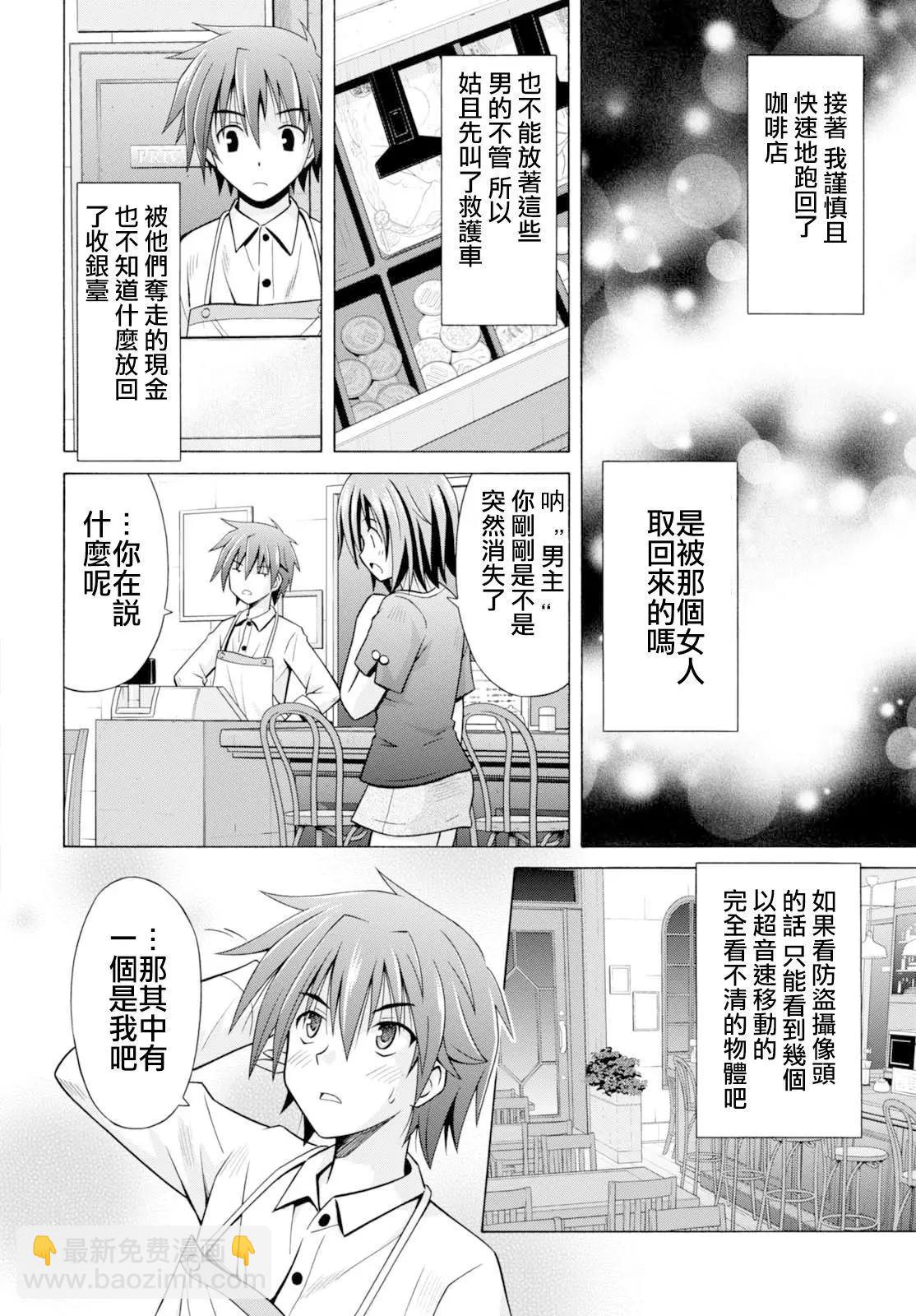 《黑姐今夜不眠》第01回 第43页