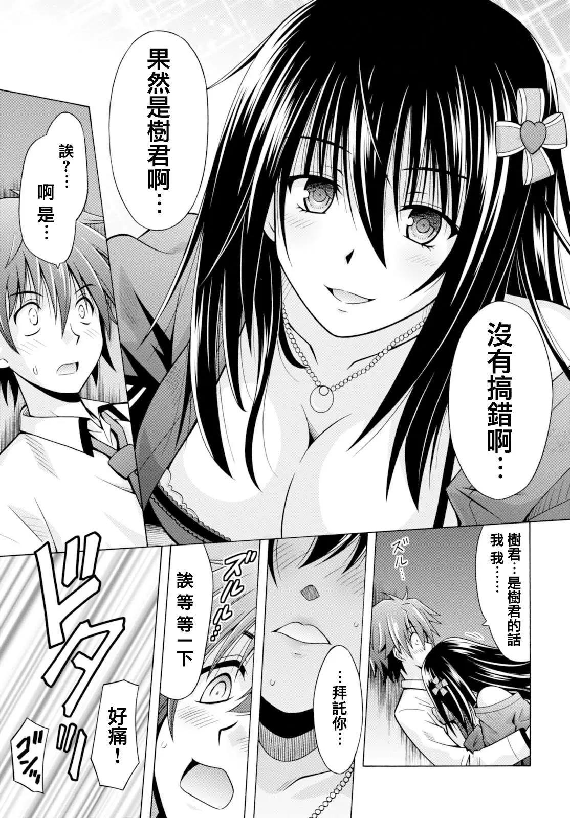 《黑姐今夜不眠》第01回 第48页
