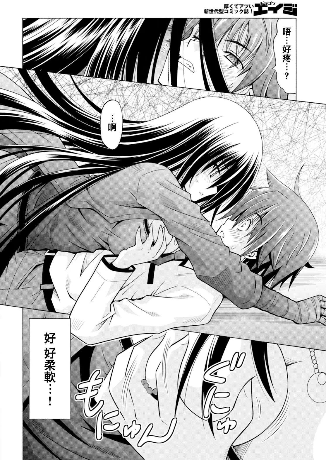 《黑姐今夜不眠》第01回 第49页