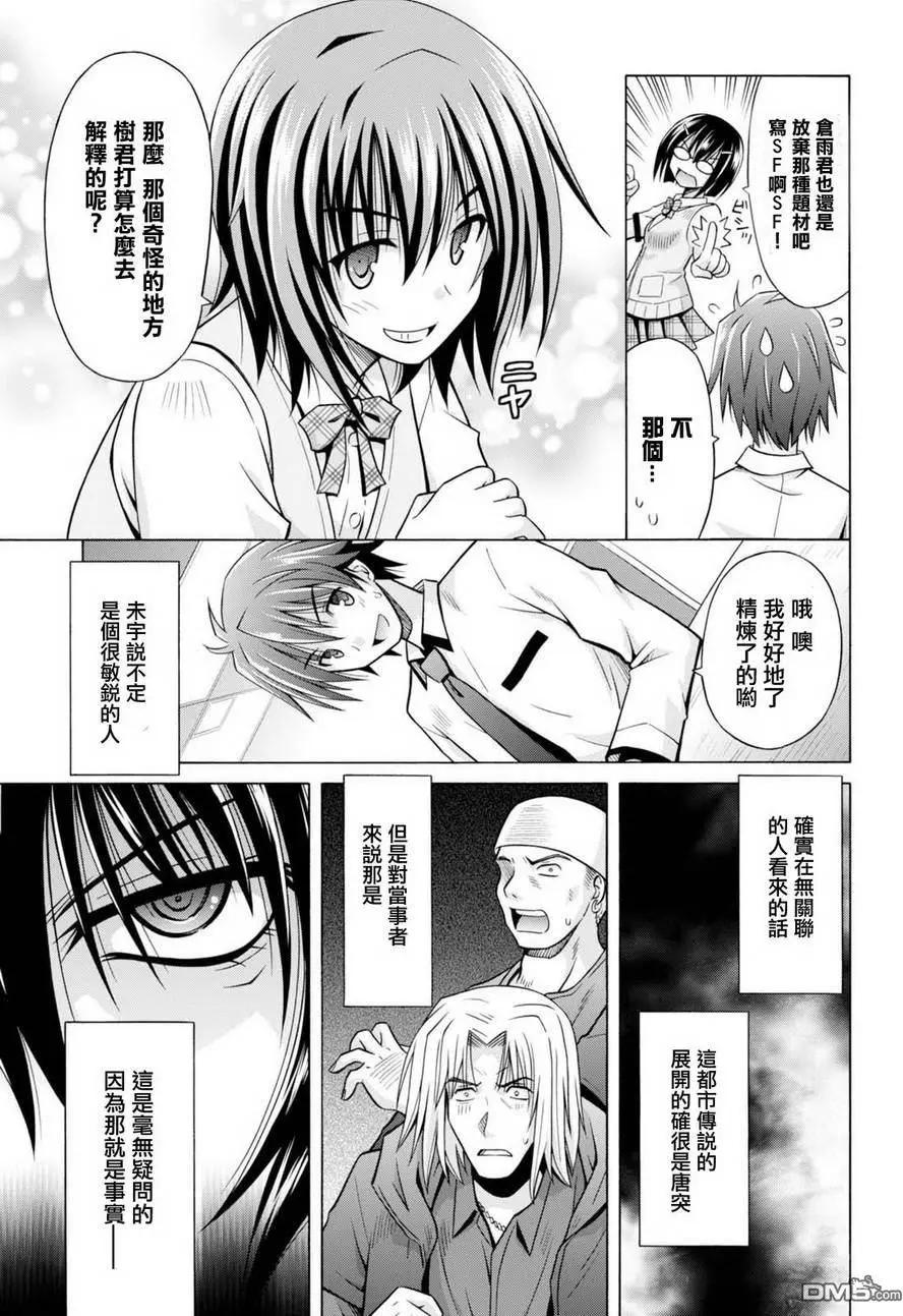 《黑姐今夜不眠》第02回 第11页