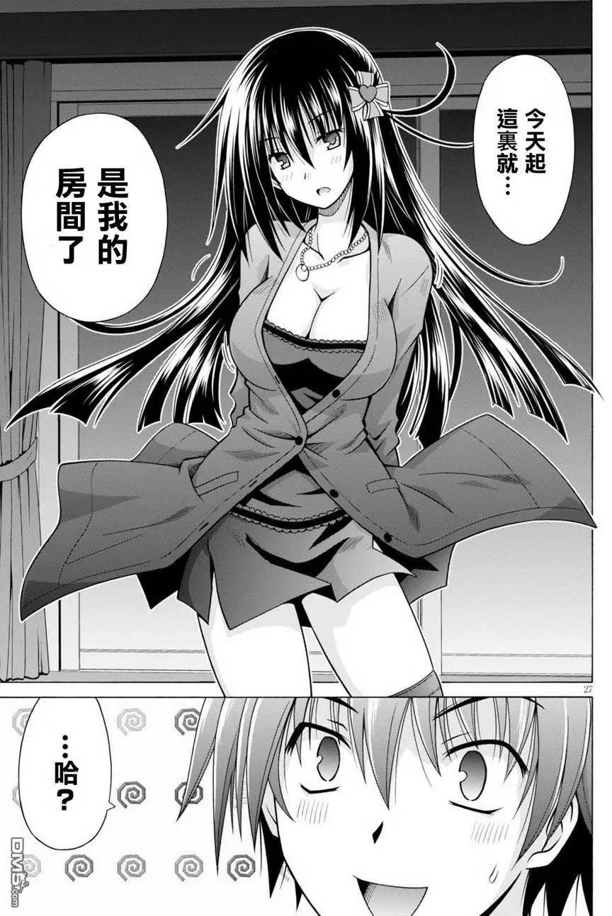 《黑姐今夜不眠》第02回 第27页