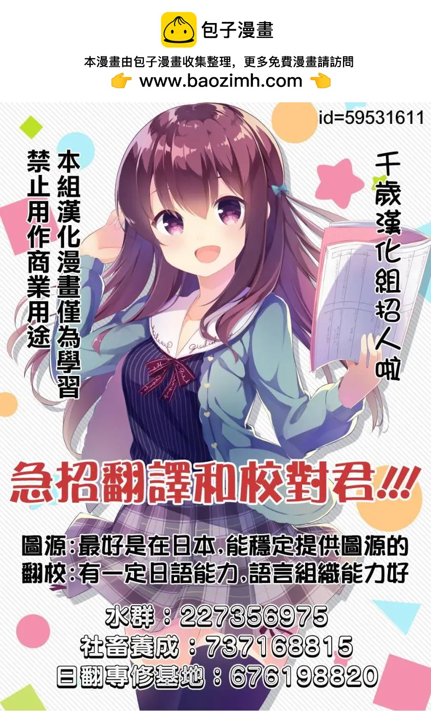 《黑姐今夜不眠》第04回 第24页