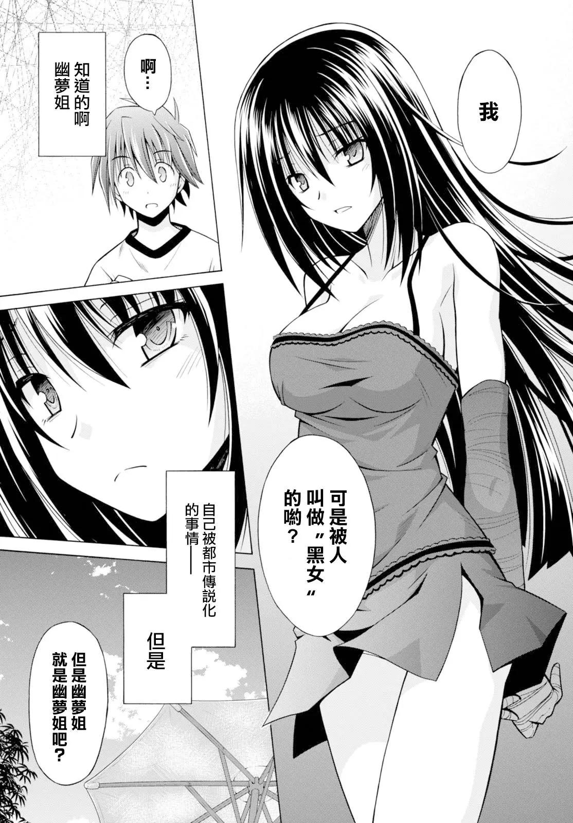 《黑姐今夜不眠》第03回 第15页