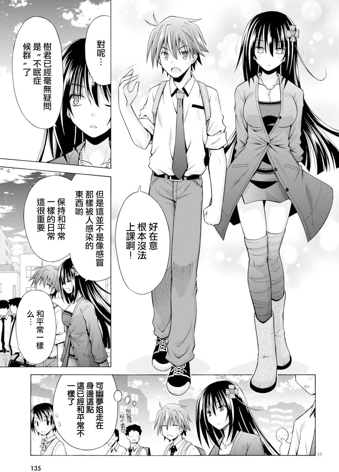 《黑姐今夜不眠》第03回 第19页