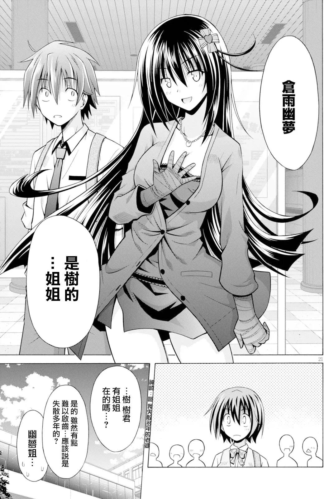 《黑姐今夜不眠》第03回 第21页