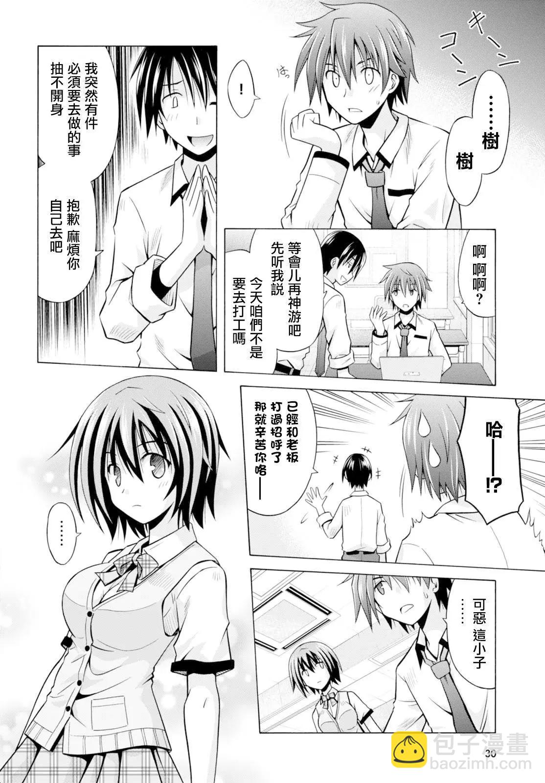 《黑姐今夜不眠》第01回 第15页
