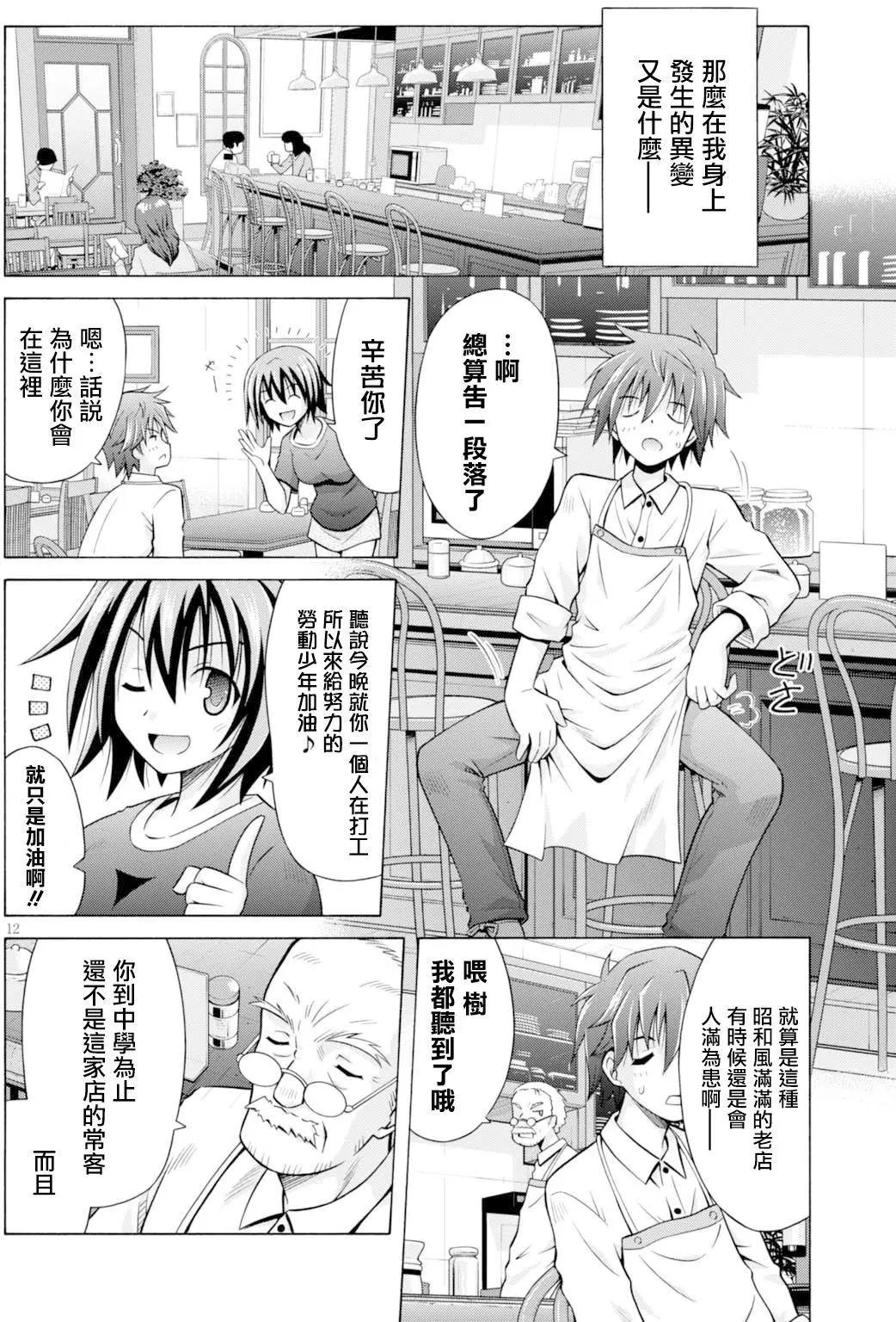 《黑姐今夜不眠》第01回 第17页