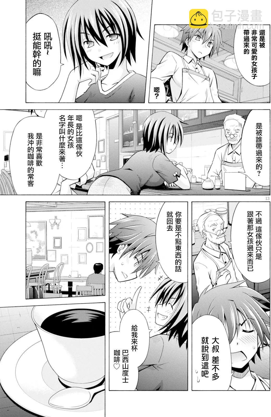 《黑姐今夜不眠》第01回 第18页