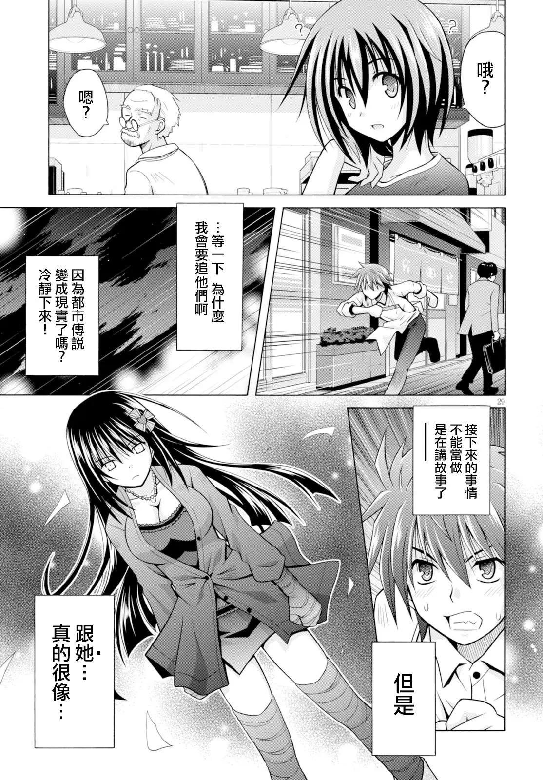 《黑姐今夜不眠》第01回 第34页