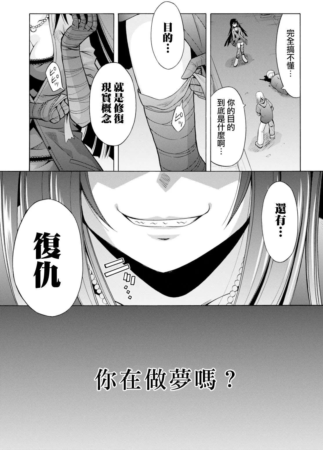 《黑姐今夜不眠》第01回 第36页