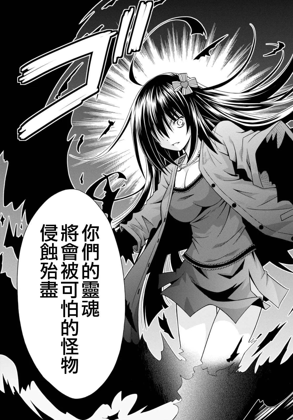 《黑姐今夜不眠》第01回 第38页