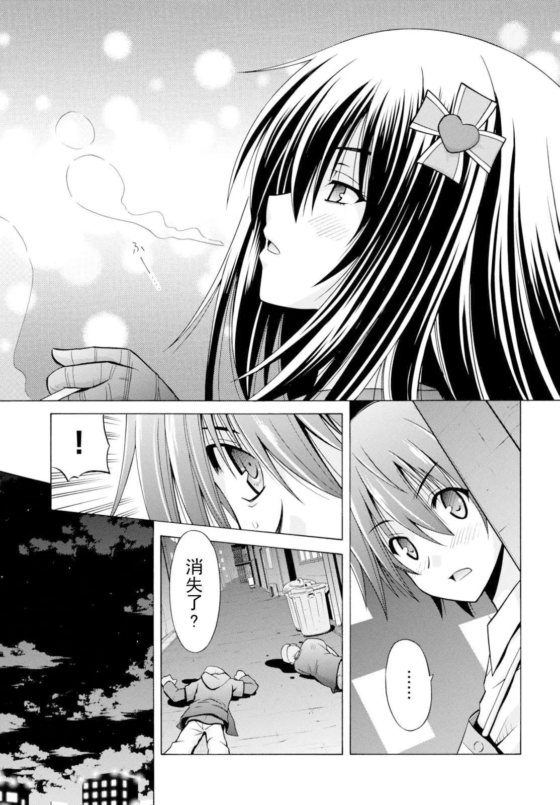 《黑姐今夜不眠》第01回 第42页