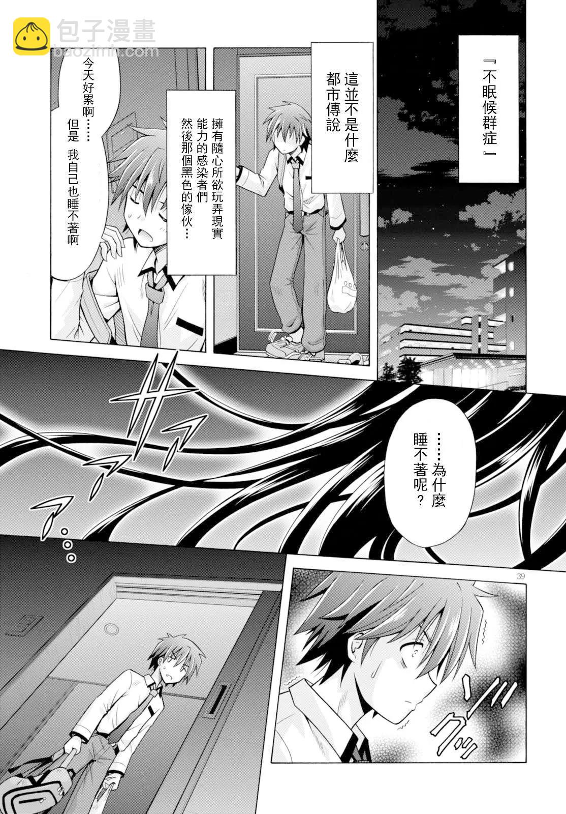 《黑姐今夜不眠》第01回 第44页