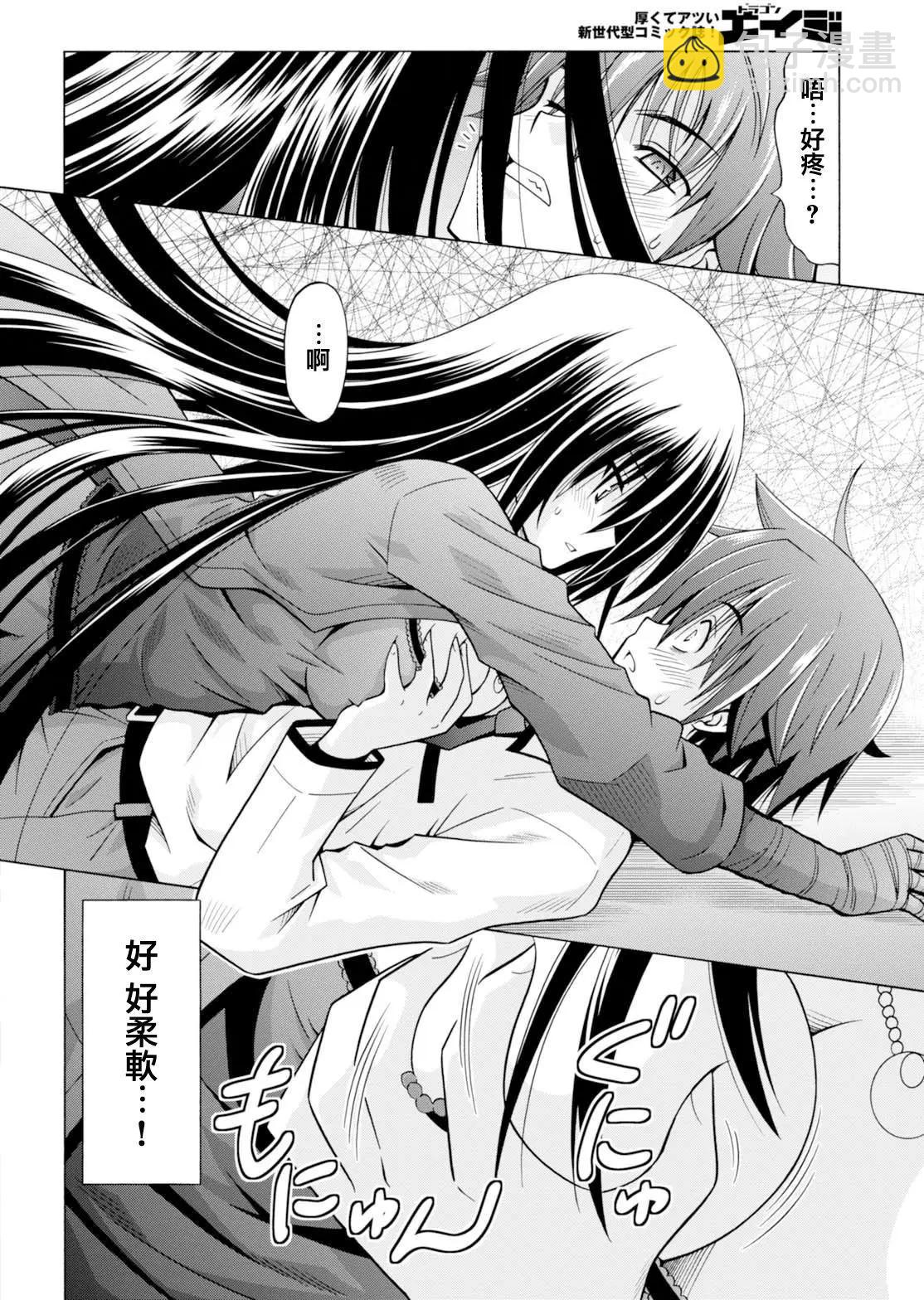 《黑姐今夜不眠》第01回 第49页