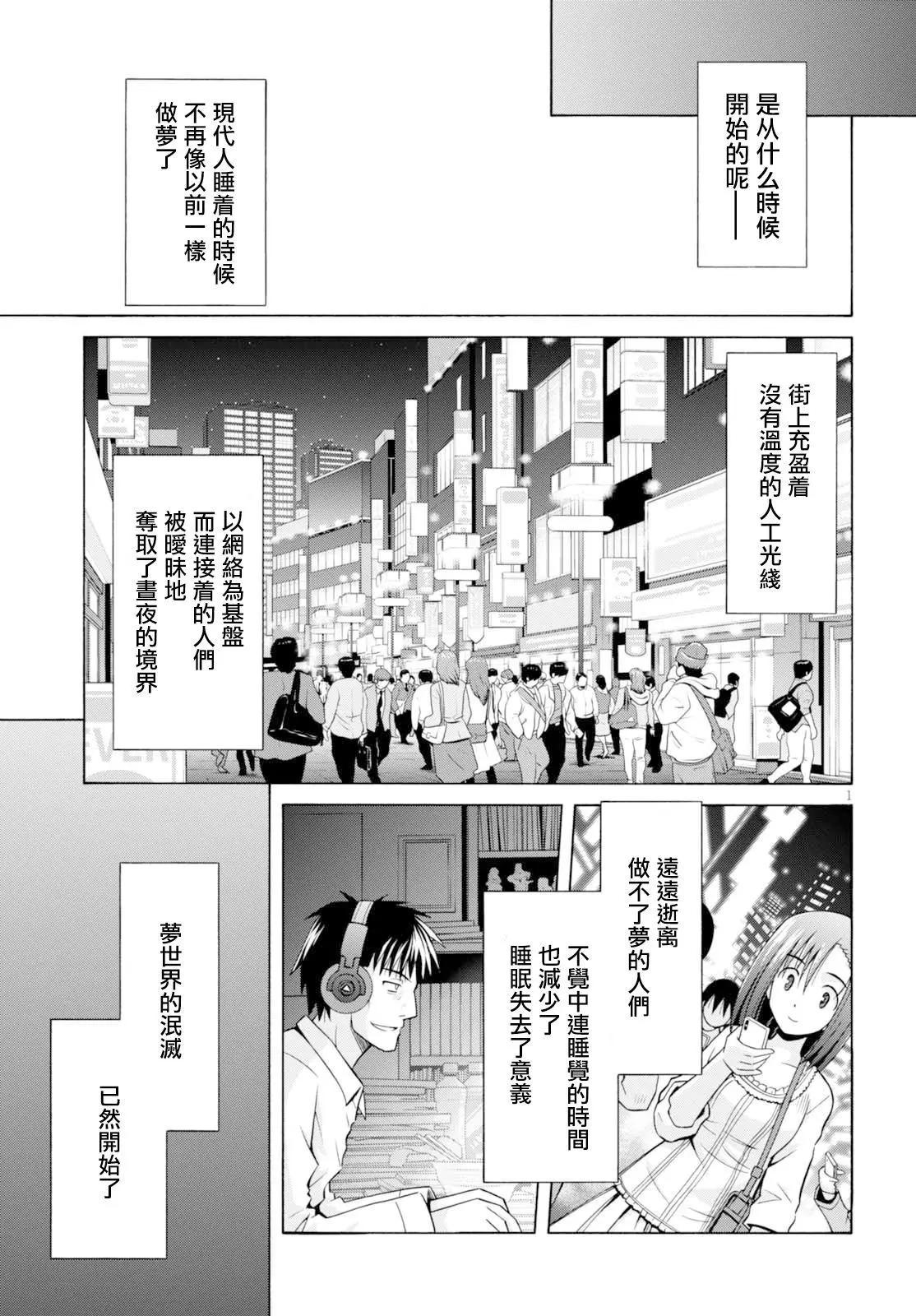 《黑姐今夜不眠》第01回 第6页