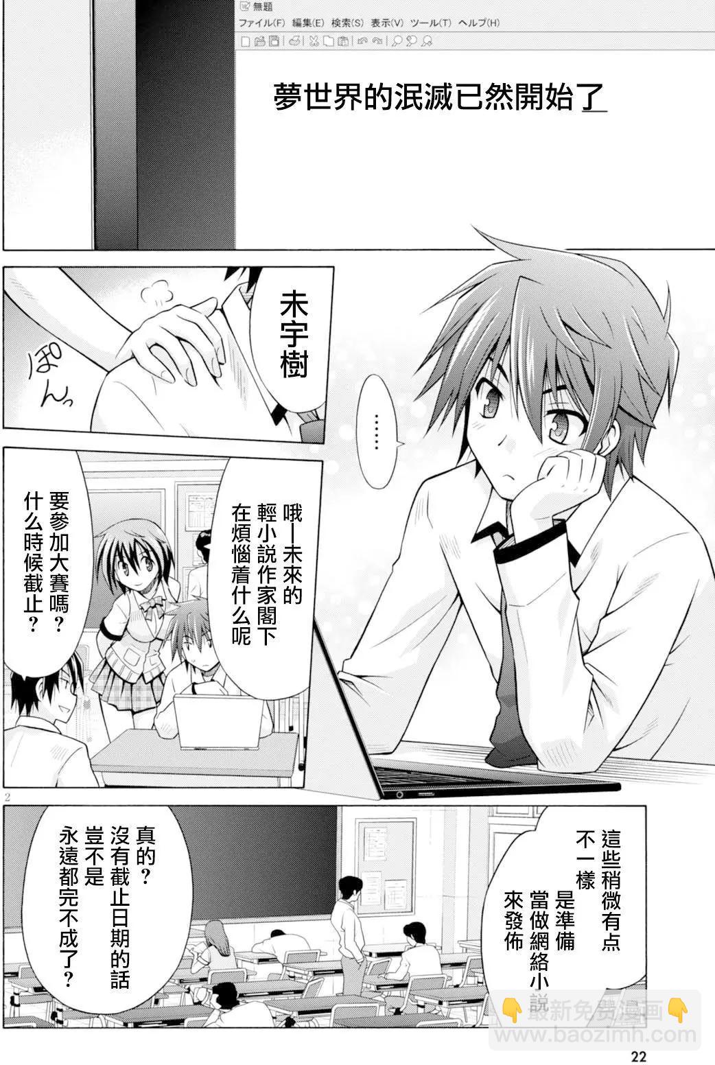 《黑姐今夜不眠》第01回 第7页