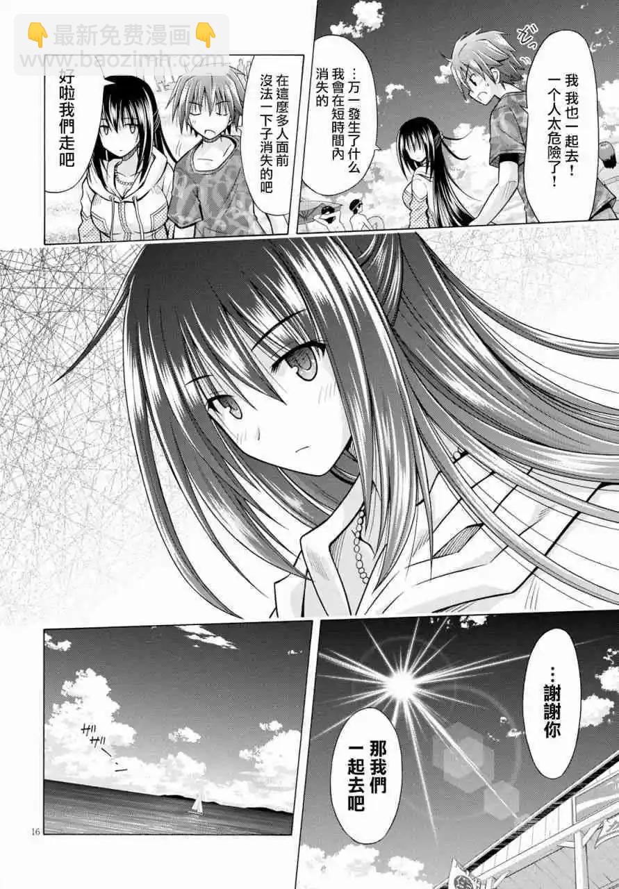 《黑姐今夜不眠》第08话 第16页