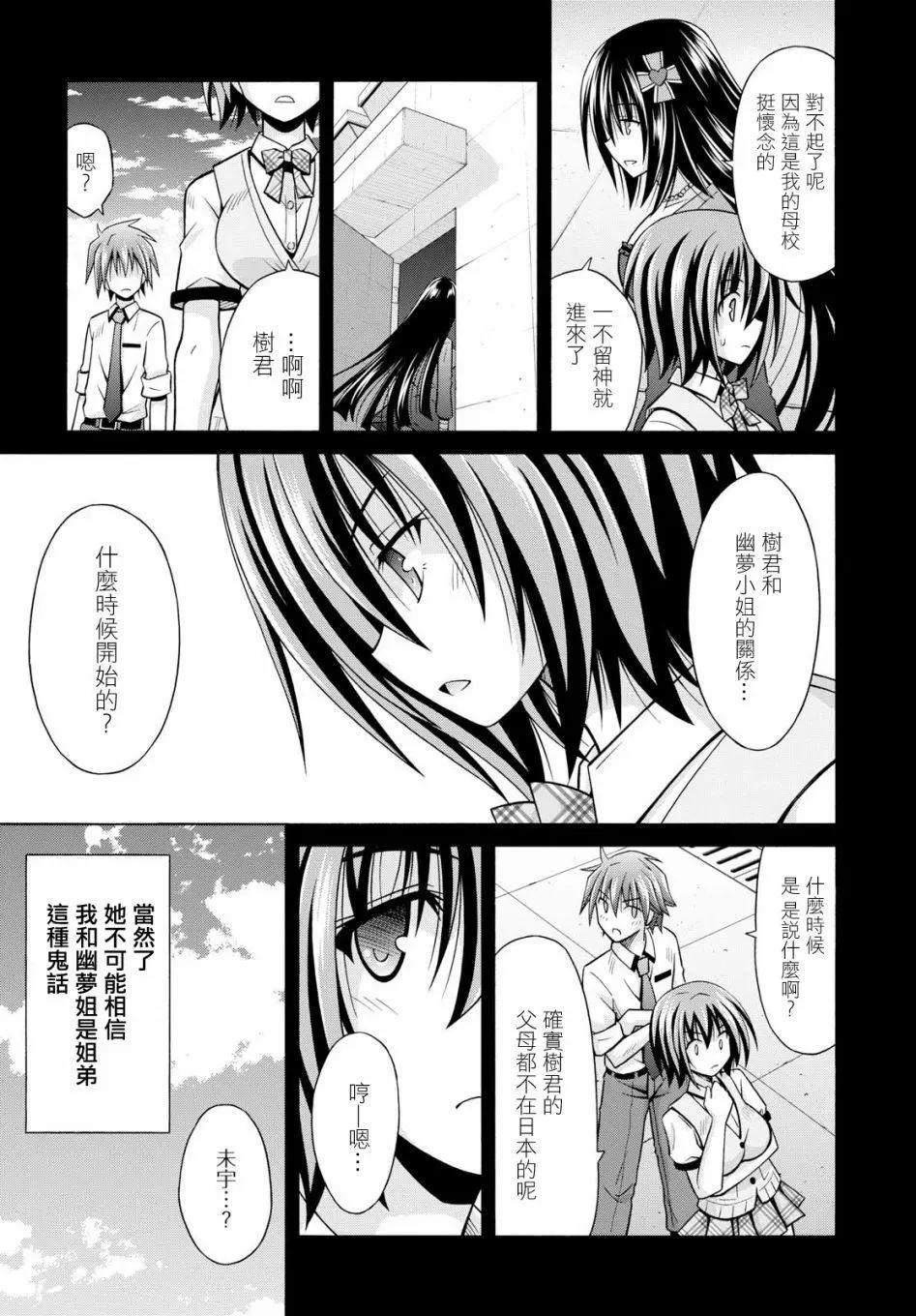 《黑姐今夜不眠》第05回 第7页