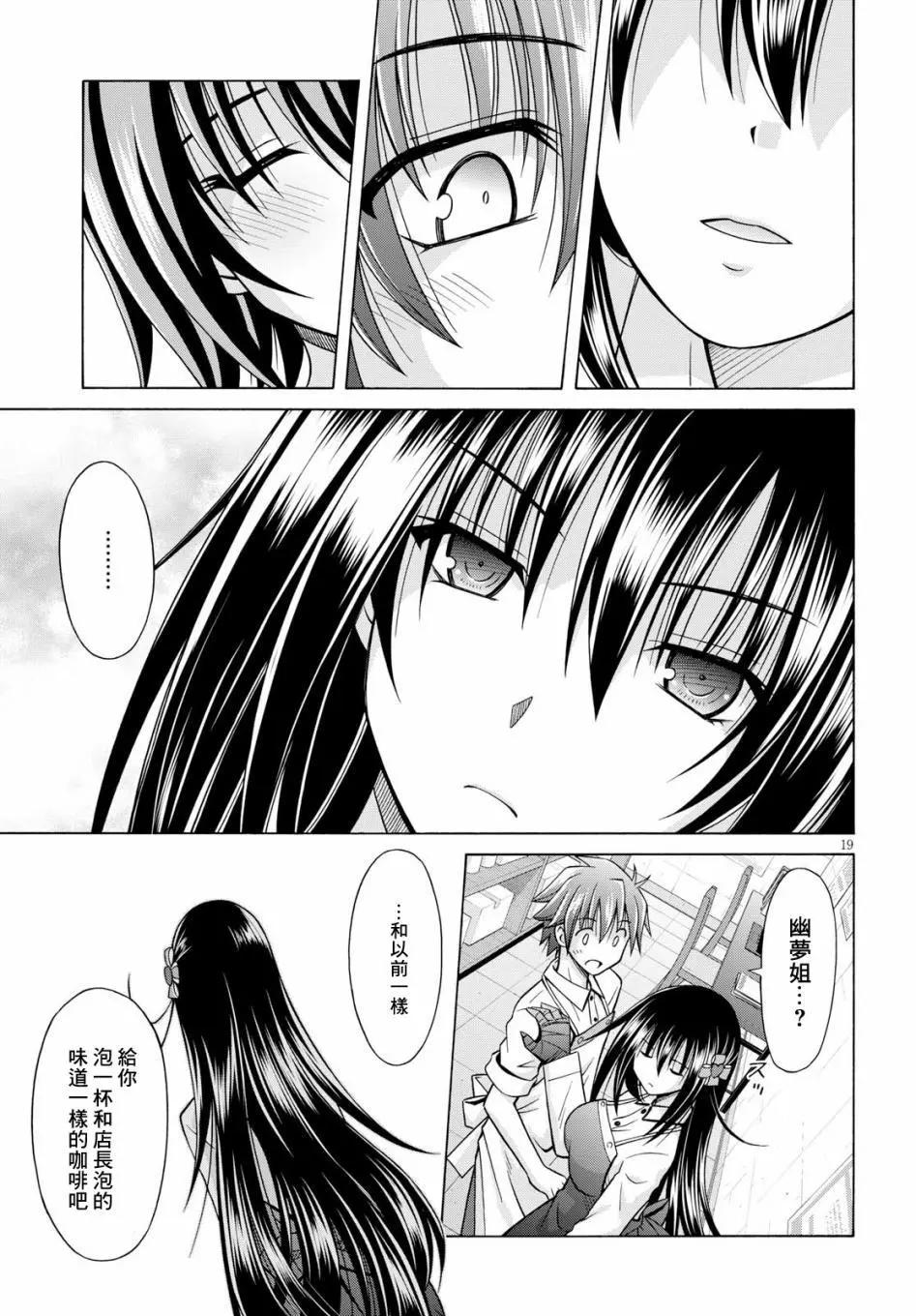 《黑姐今夜不眠》第07话 第19页