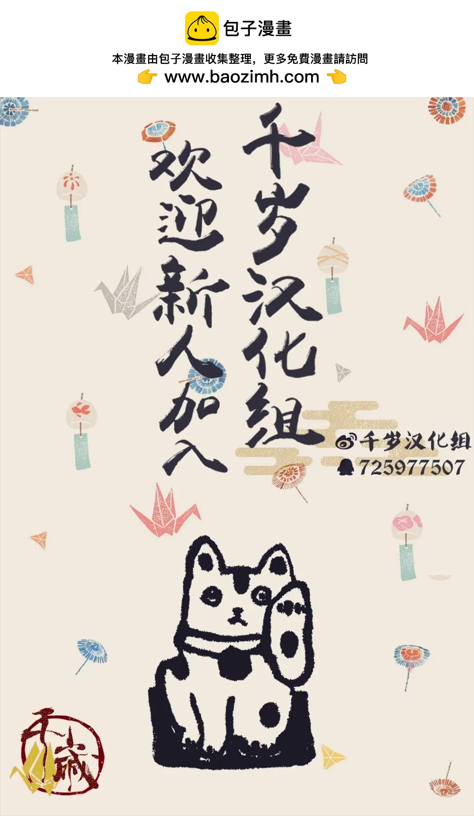 《黑姐今夜不眠》第07话 第22页
