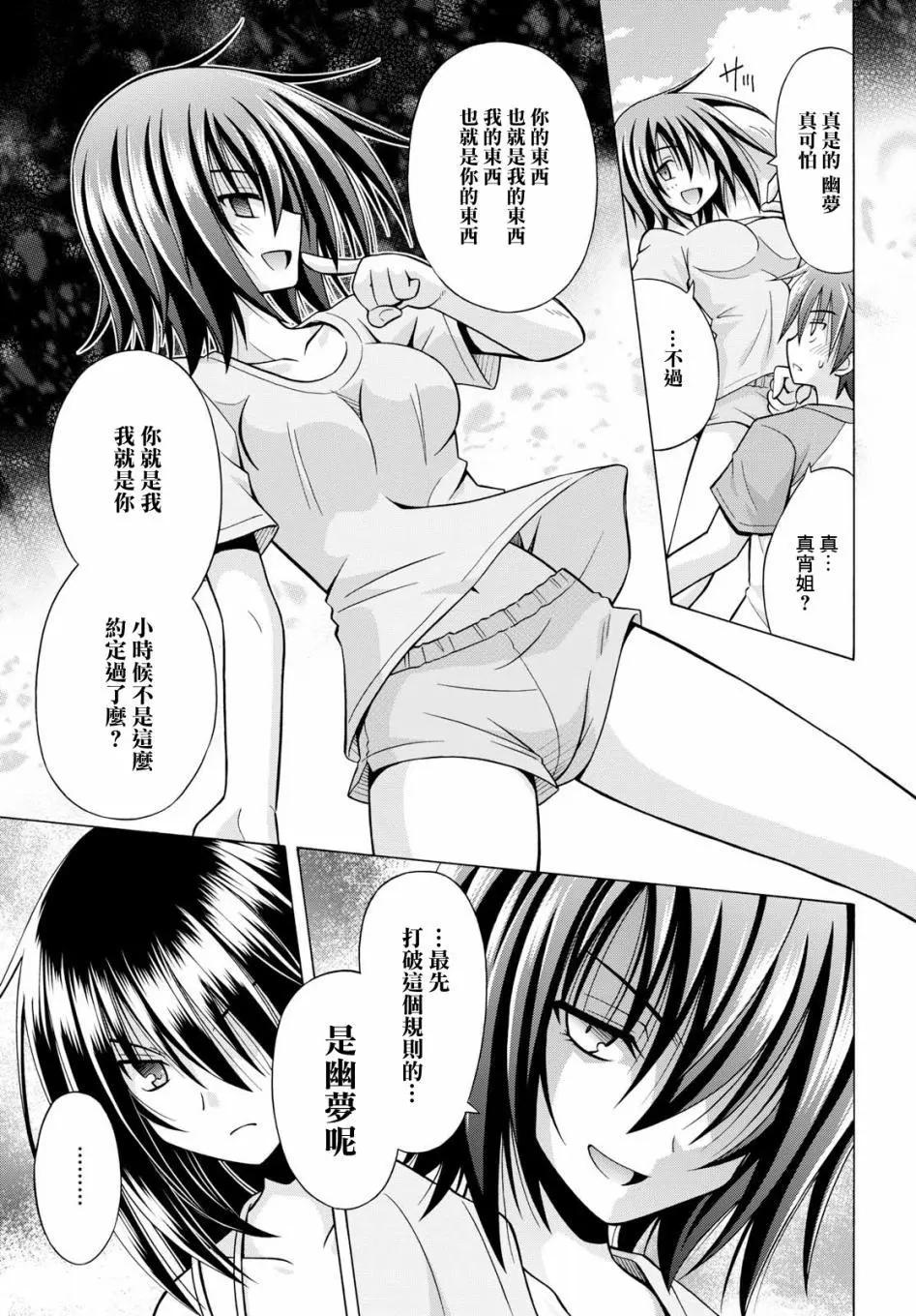 《黑姐今夜不眠》第07话 第5页