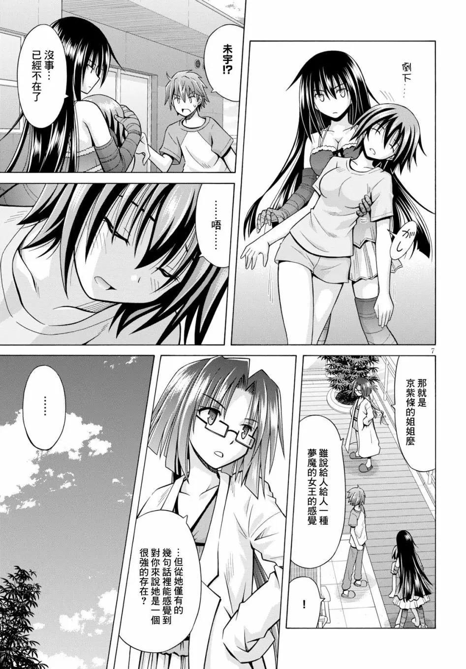 《黑姐今夜不眠》第07话 第7页