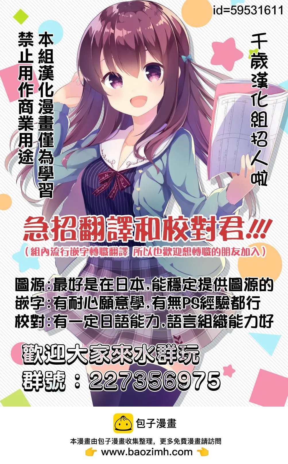 《黑姐今夜不眠》第03回 第25页