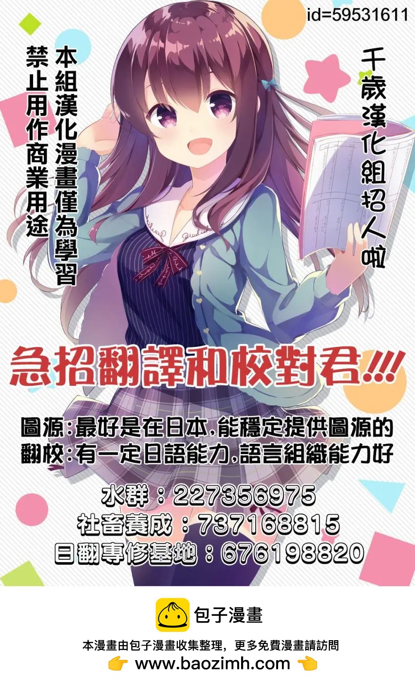 《黑姐今夜不眠》第05回 第18页