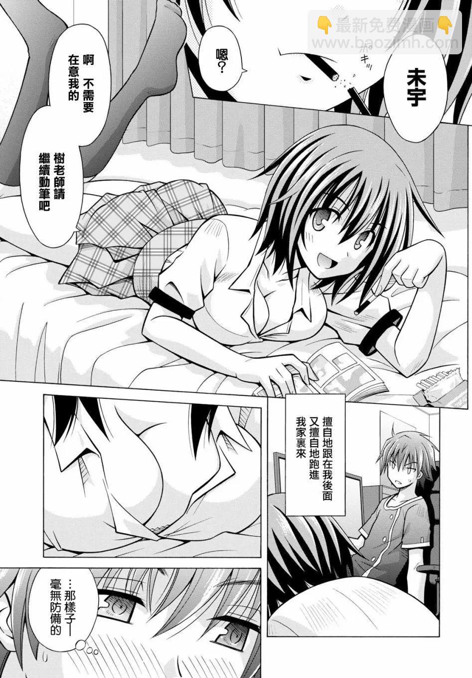 《黑姐今夜不眠》第05回 第5页