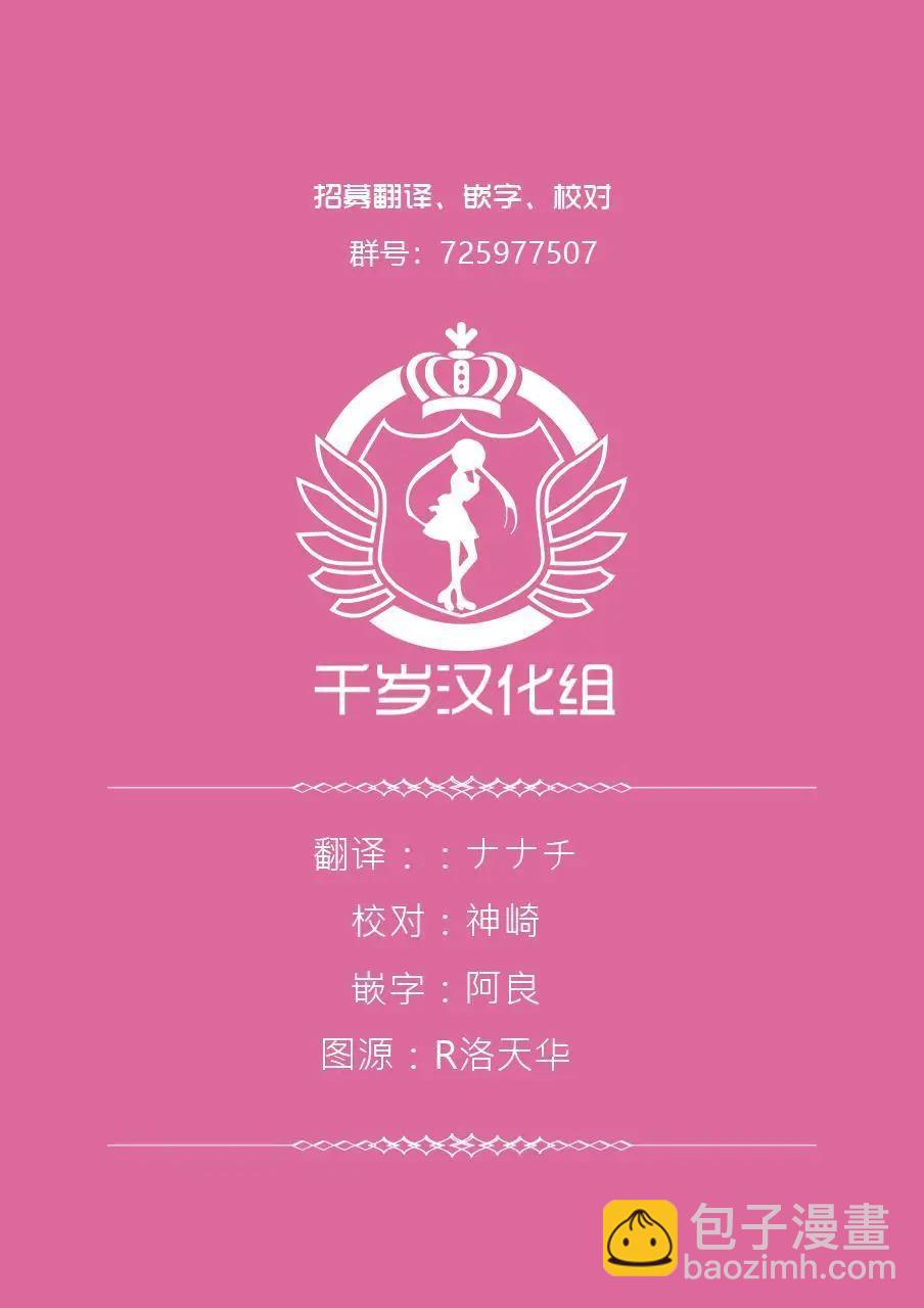 《黑姐今夜不眠》第07话 第21页