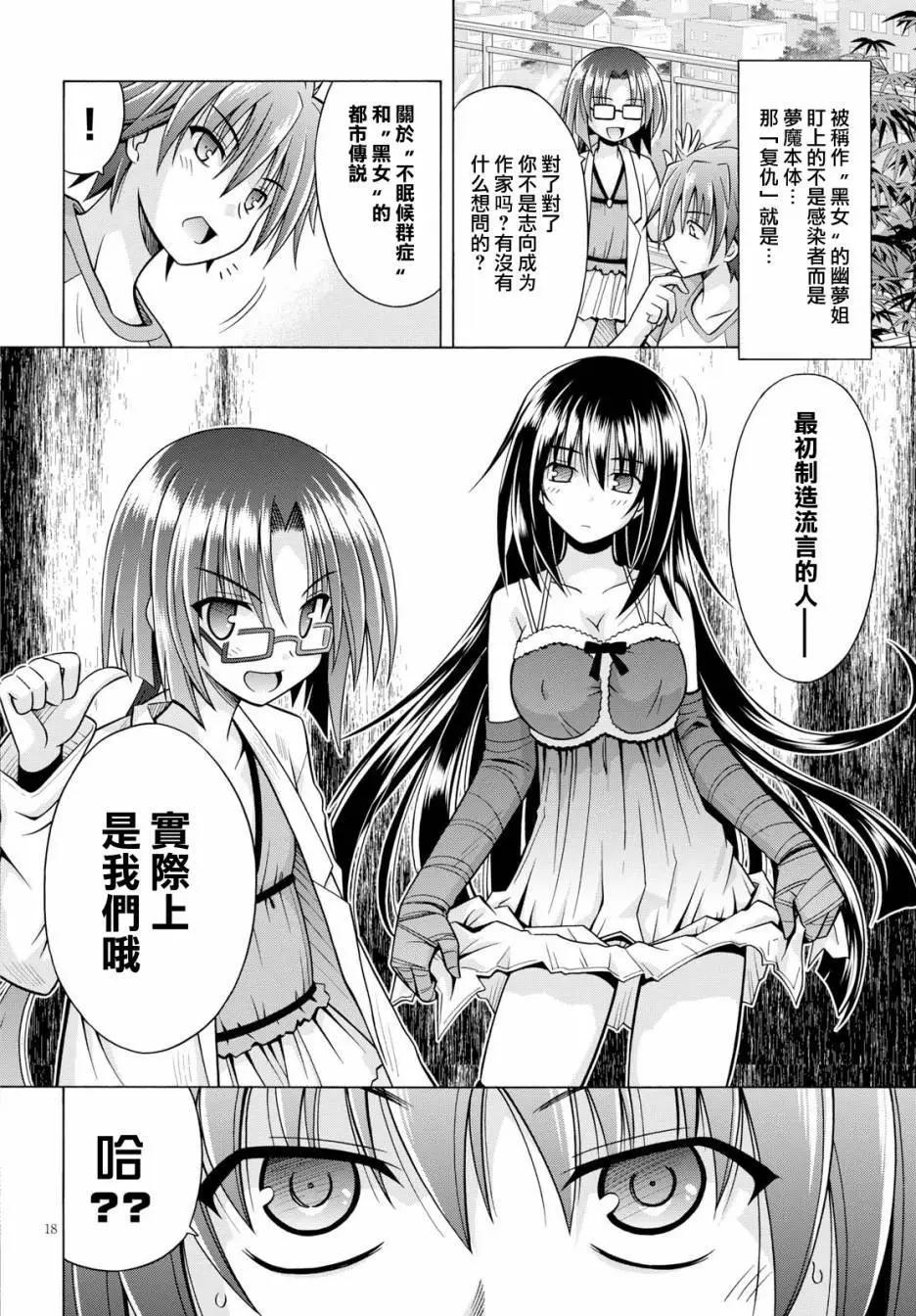 《黑姐今夜不眠》第06回 第18页