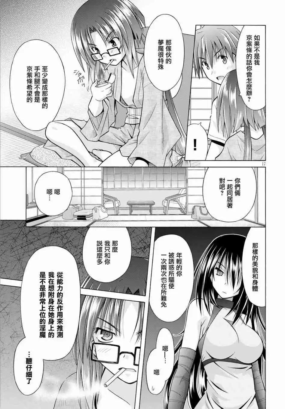 《黑姐今夜不眠》第09话 第19页