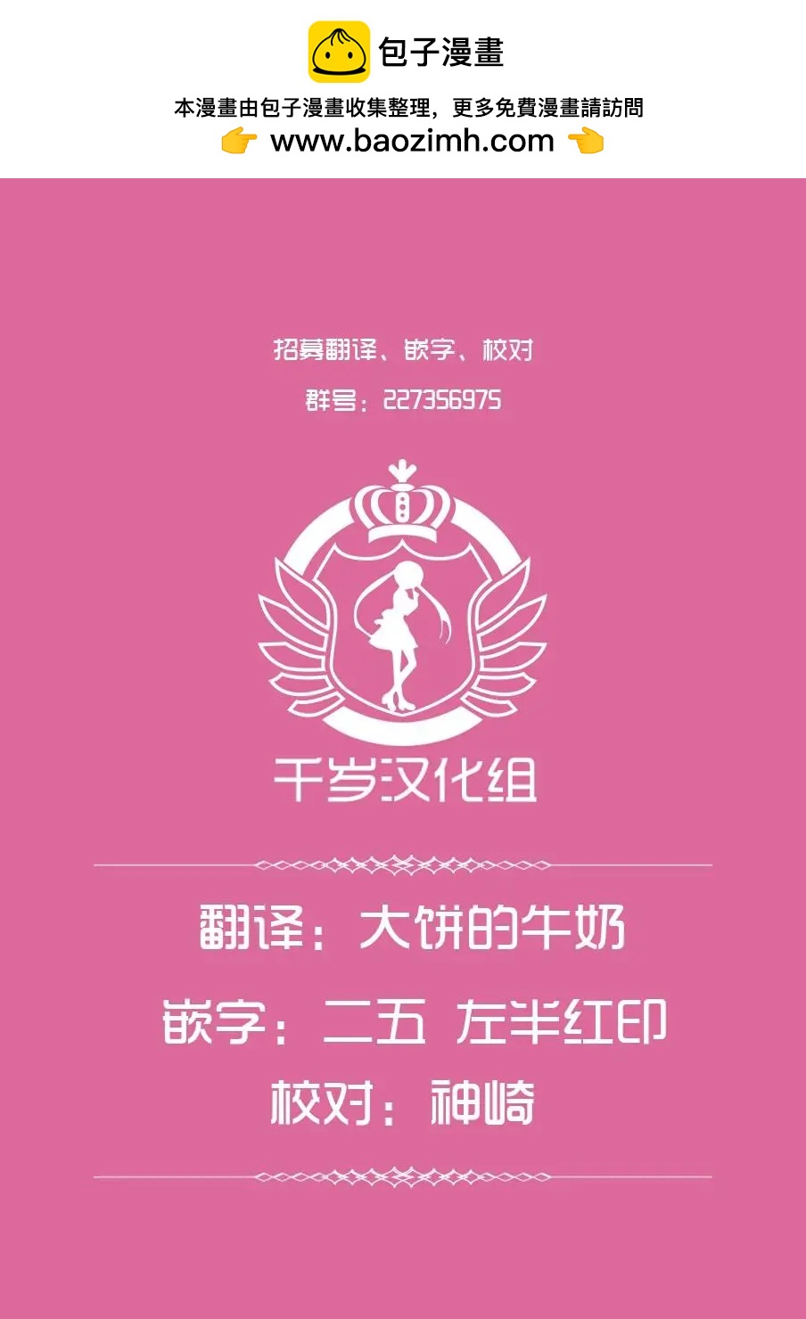 《黑姐今夜不眠》第09话 第24页