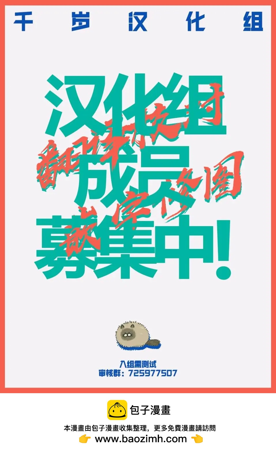 《黑姐今夜不眠》第09话 第25页