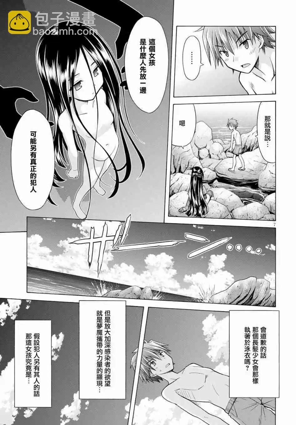 《黑姐今夜不眠》第09话 第9页