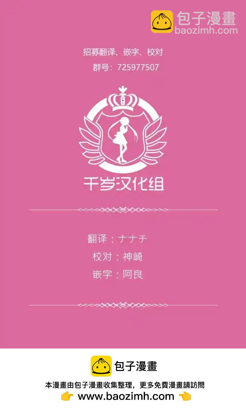 《黑姐今夜不眠》第11话 第25页