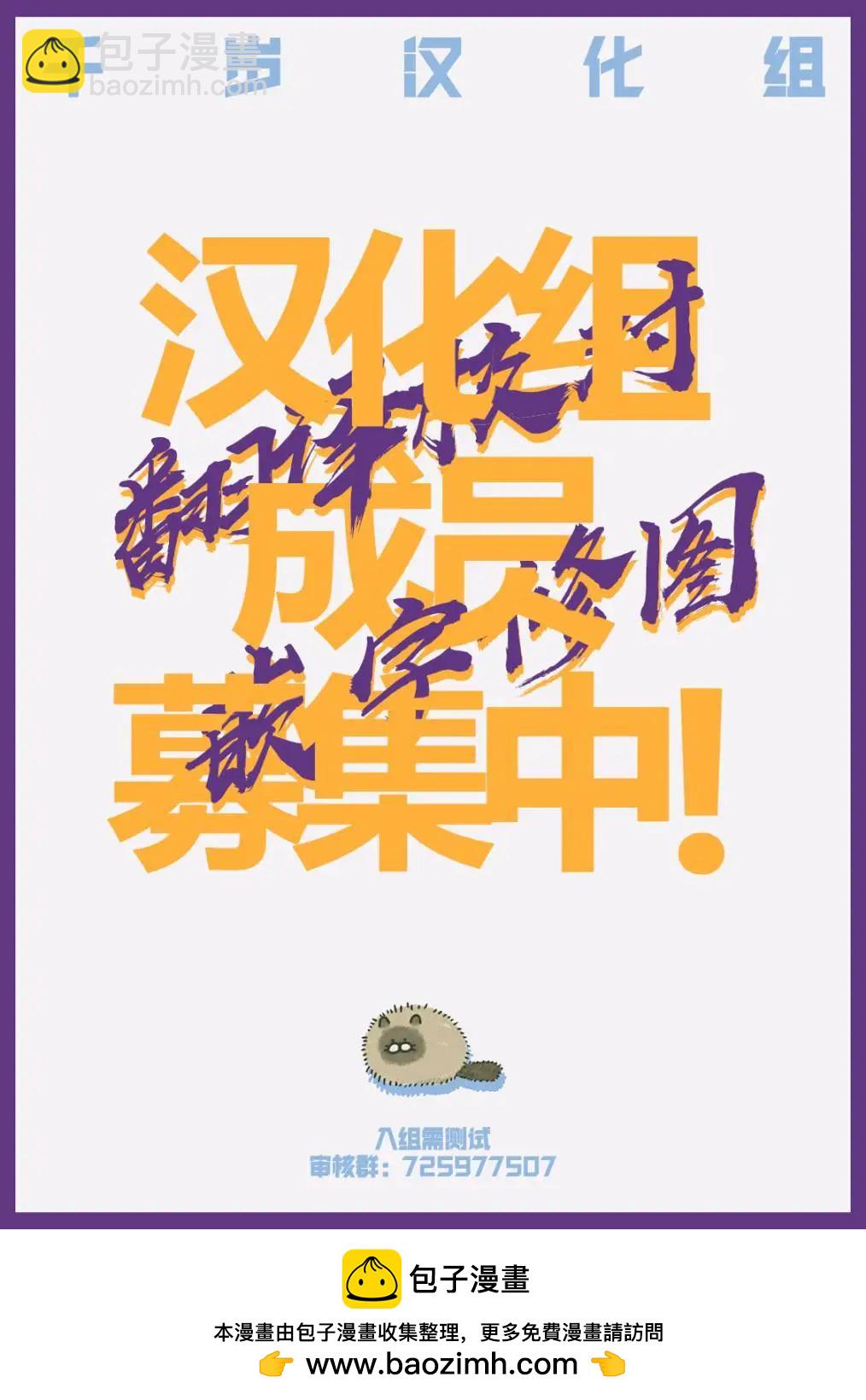 《黑姐今夜不眠》第10话 第24页