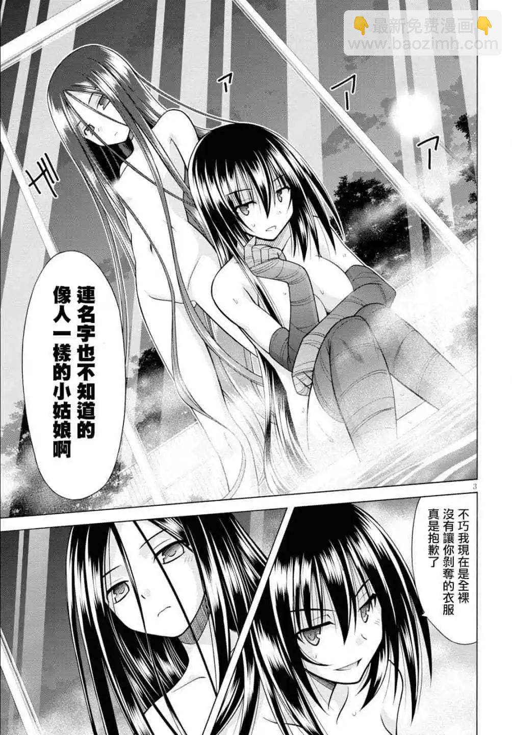 《黑姐今夜不眠》第10话 第3页