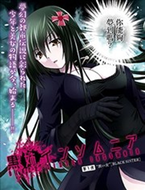 《黑姐今夜不眠》漫画封面图 - tl漫画
