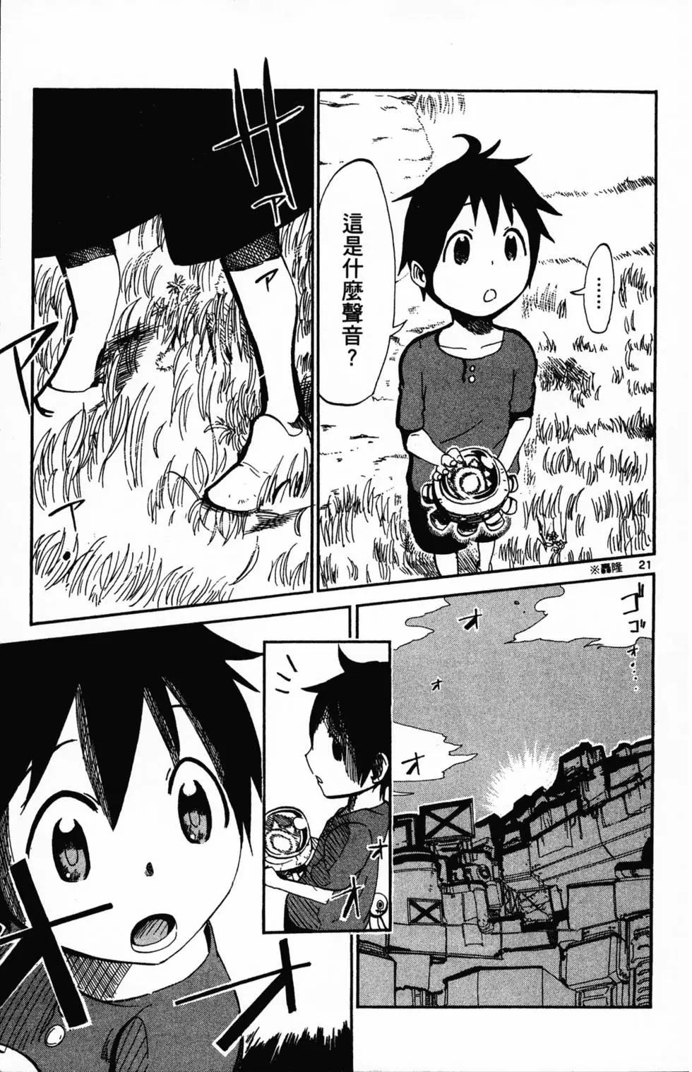 《BULLET ARMORS子弹装甲》第01卷 第27页