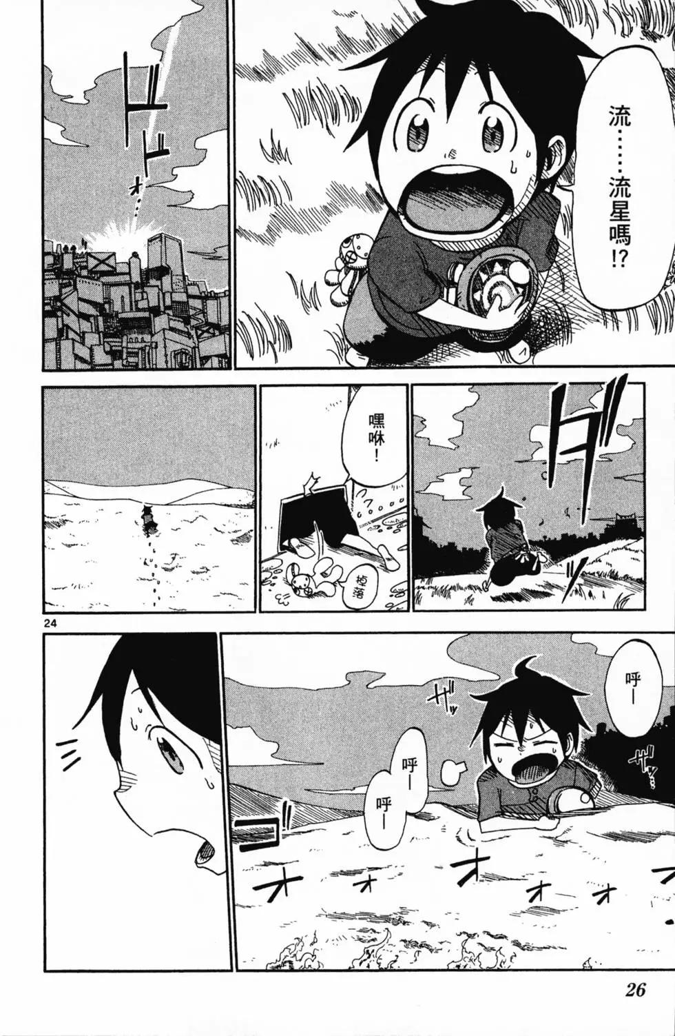 《BULLET ARMORS子弹装甲》第01卷 第30页