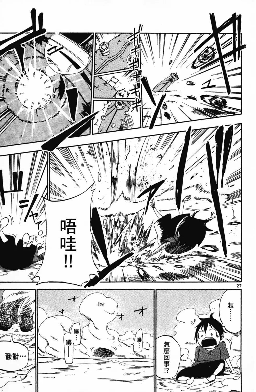 《BULLET ARMORS子弹装甲》第01卷 第33页